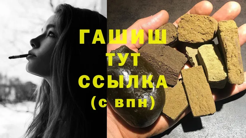 кракен вход  Нижний Ломов  ГАШ hashish  купить наркотики сайты 