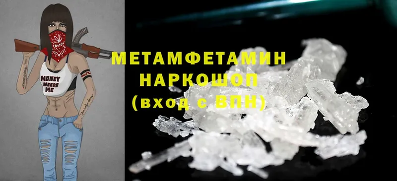 МЕТАМФЕТАМИН Methamphetamine  Нижний Ломов 